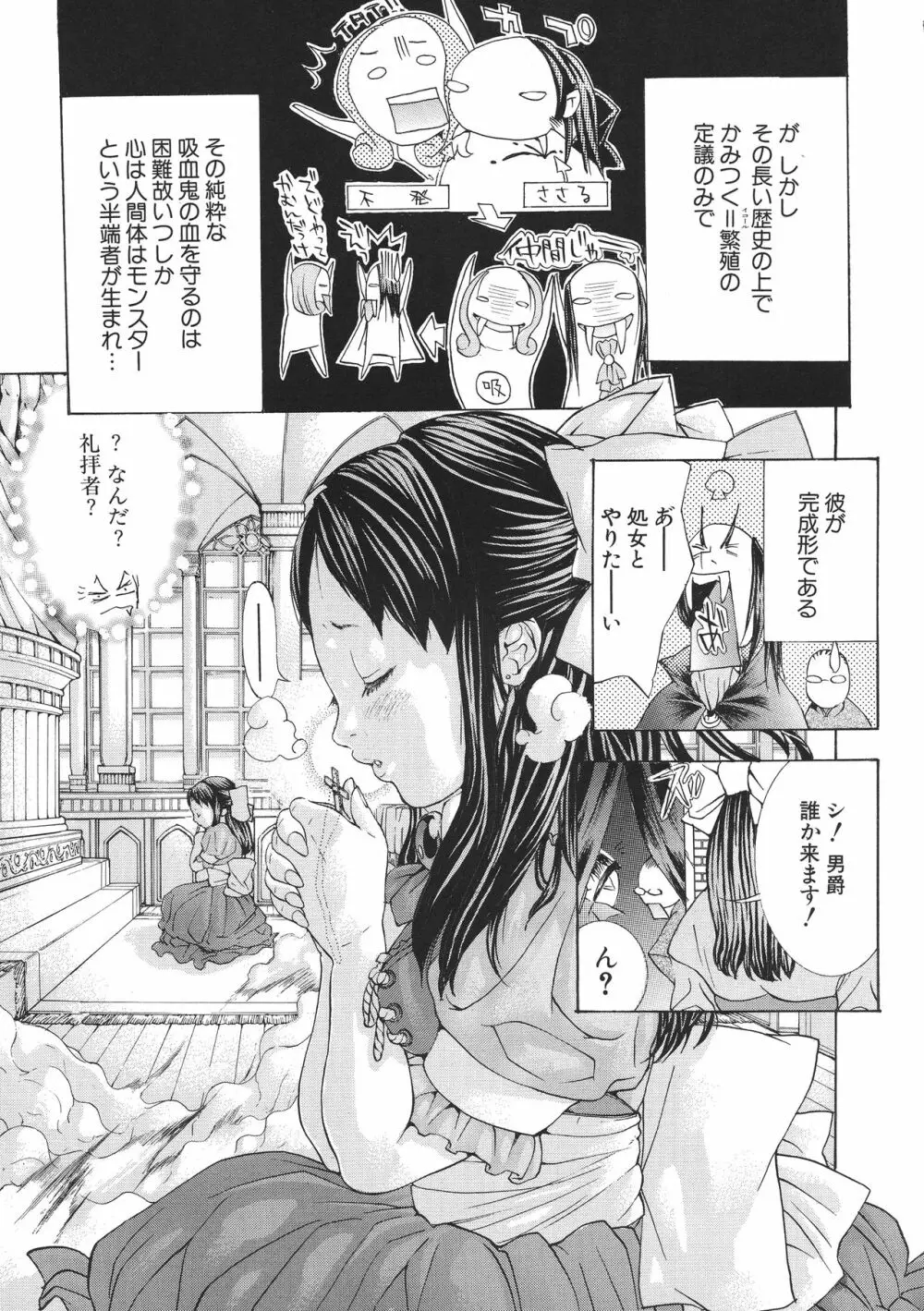 宮崎摩耶大図鑑EXデラックススペシャル Page.138