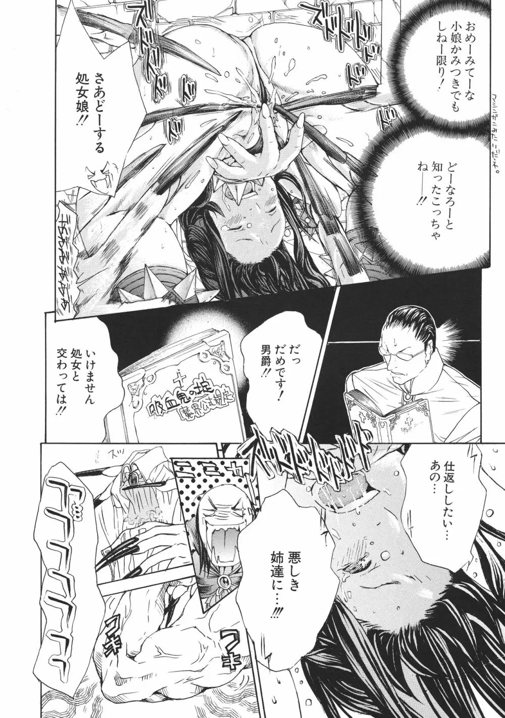 宮崎摩耶大図鑑EXデラックススペシャル Page.147