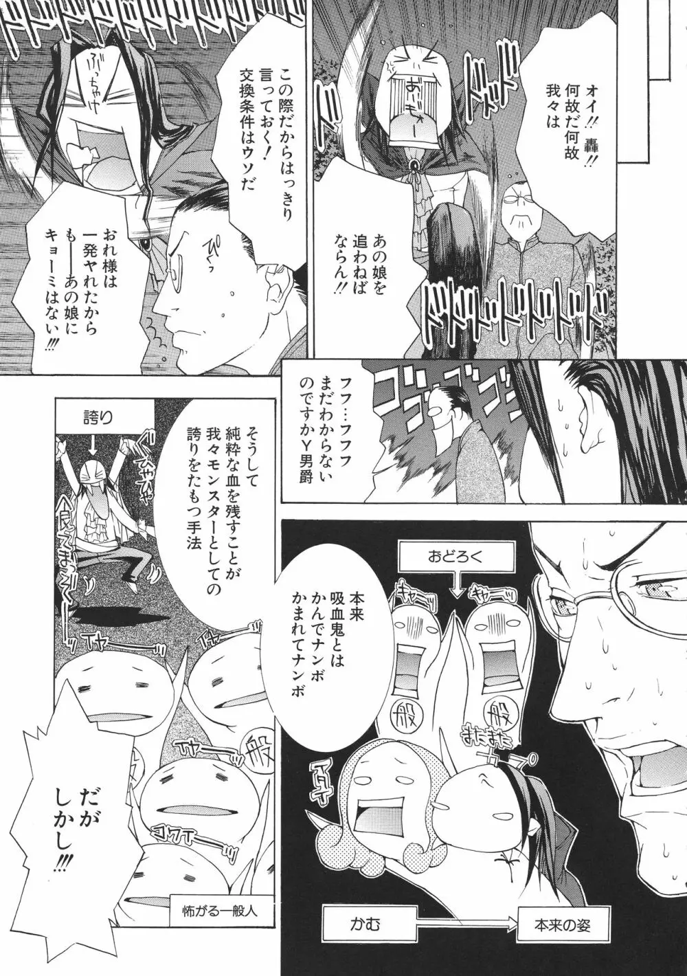 宮崎摩耶大図鑑EXデラックススペシャル Page.156