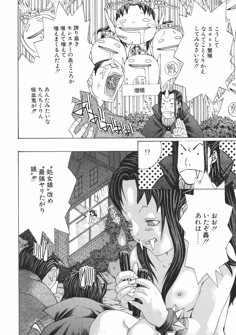 宮崎摩耶大図鑑EXデラックススペシャル Page.157