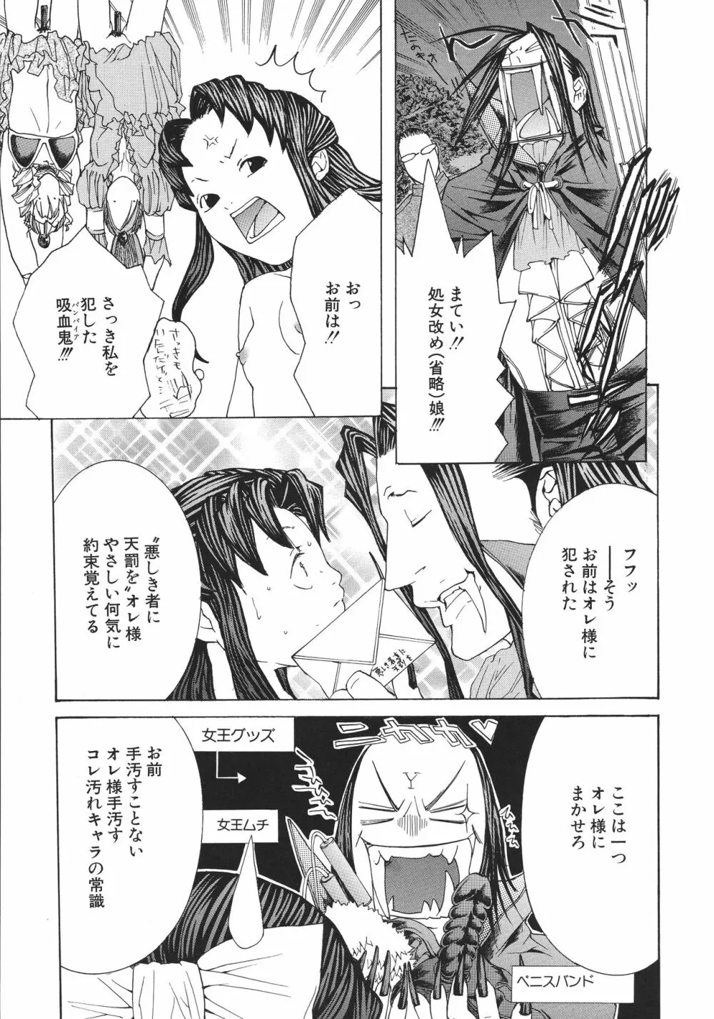 宮崎摩耶大図鑑EXデラックススペシャル Page.160