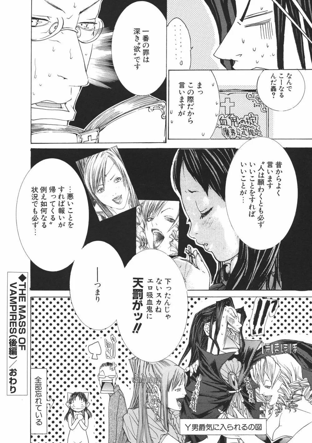 宮崎摩耶大図鑑EXデラックススペシャル Page.165