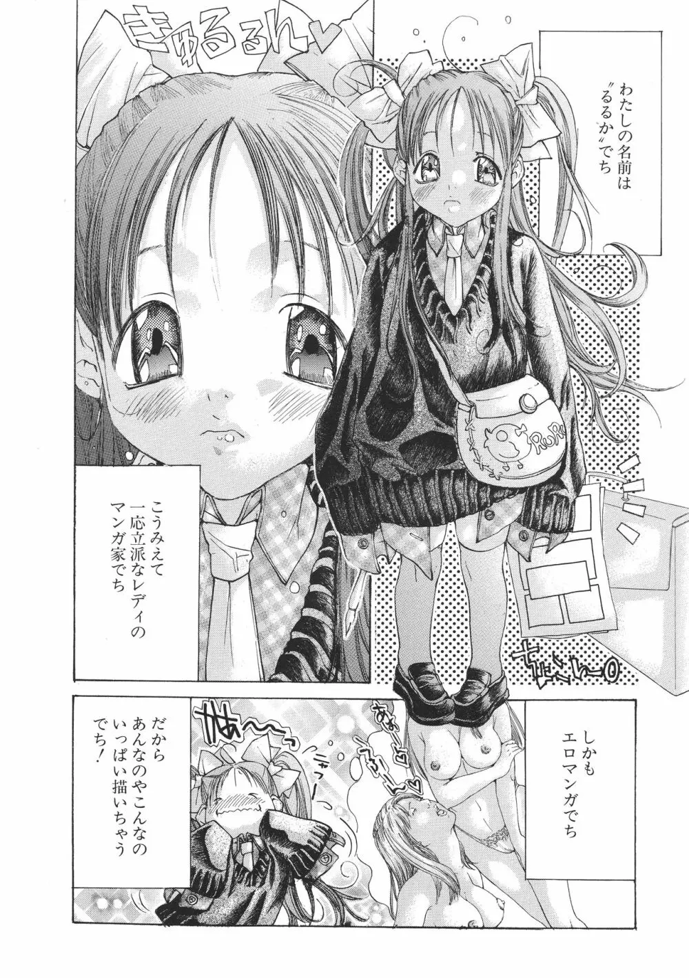 宮崎摩耶大図鑑EXデラックススペシャル Page.167