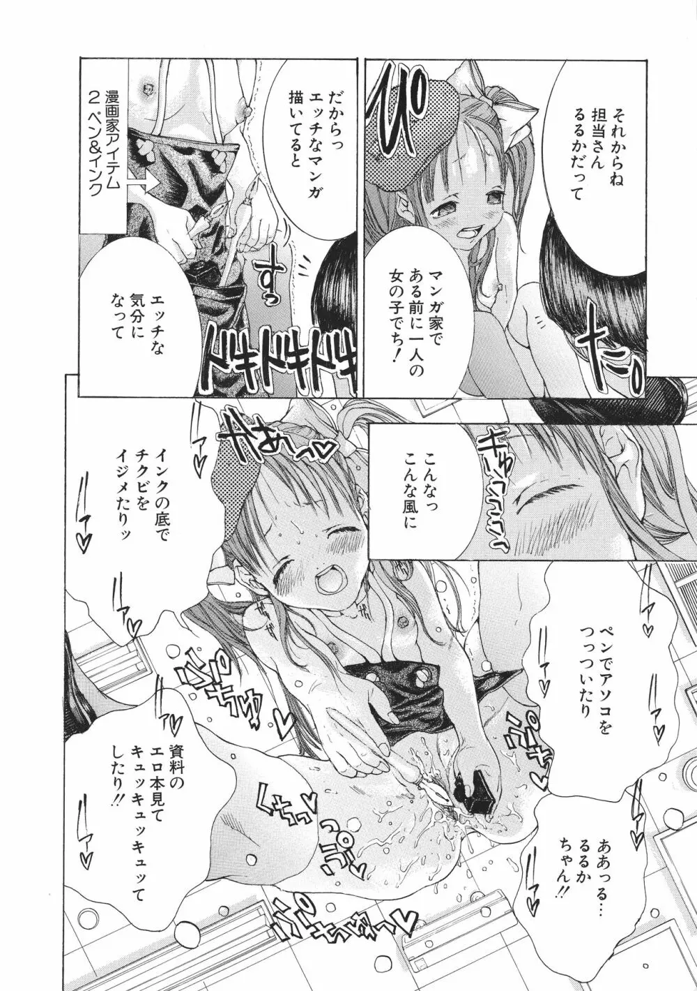 宮崎摩耶大図鑑EXデラックススペシャル Page.177