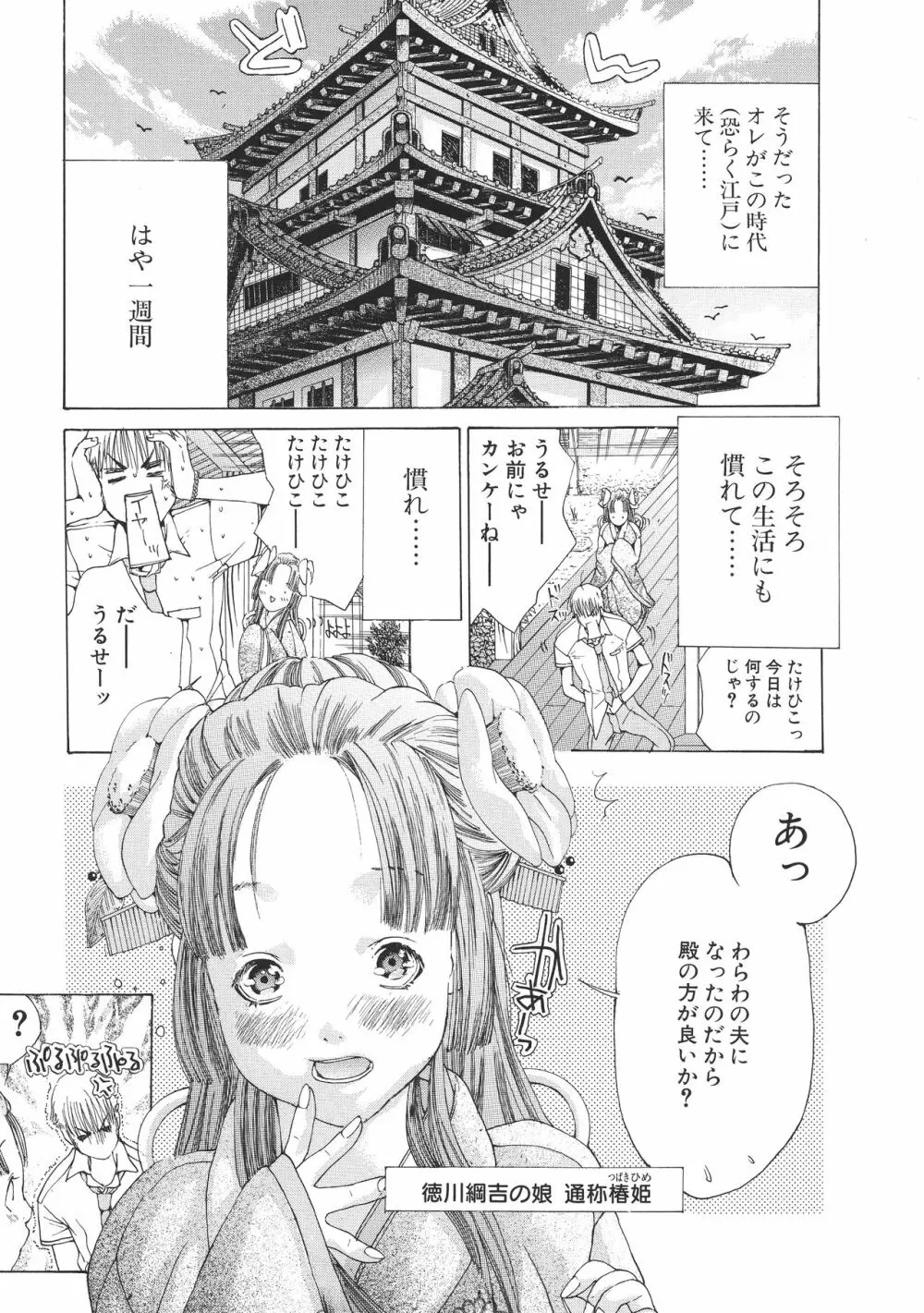 宮崎摩耶大図鑑EXデラックススペシャル Page.38