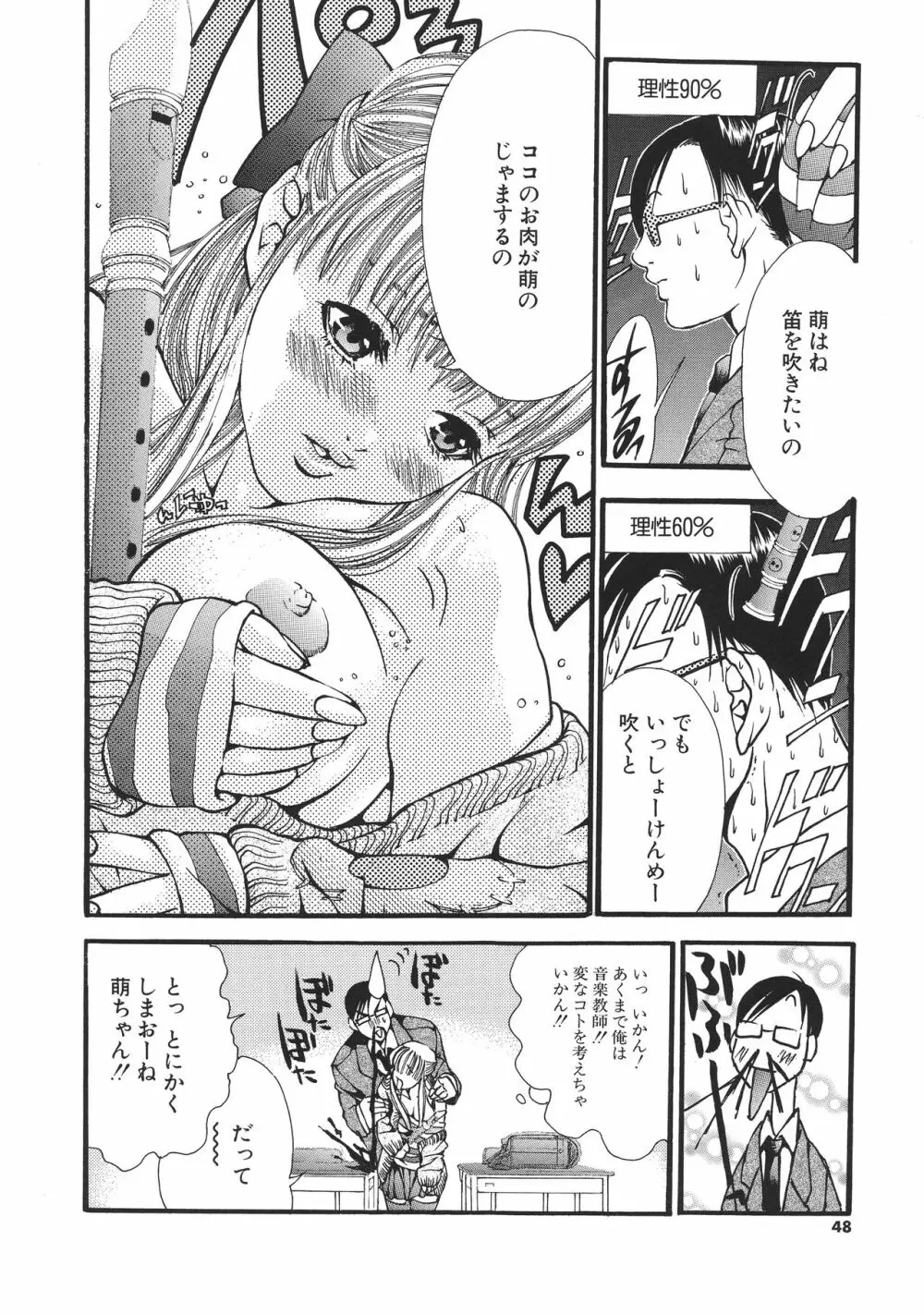 宮崎摩耶大図鑑EXデラックススペシャル Page.55