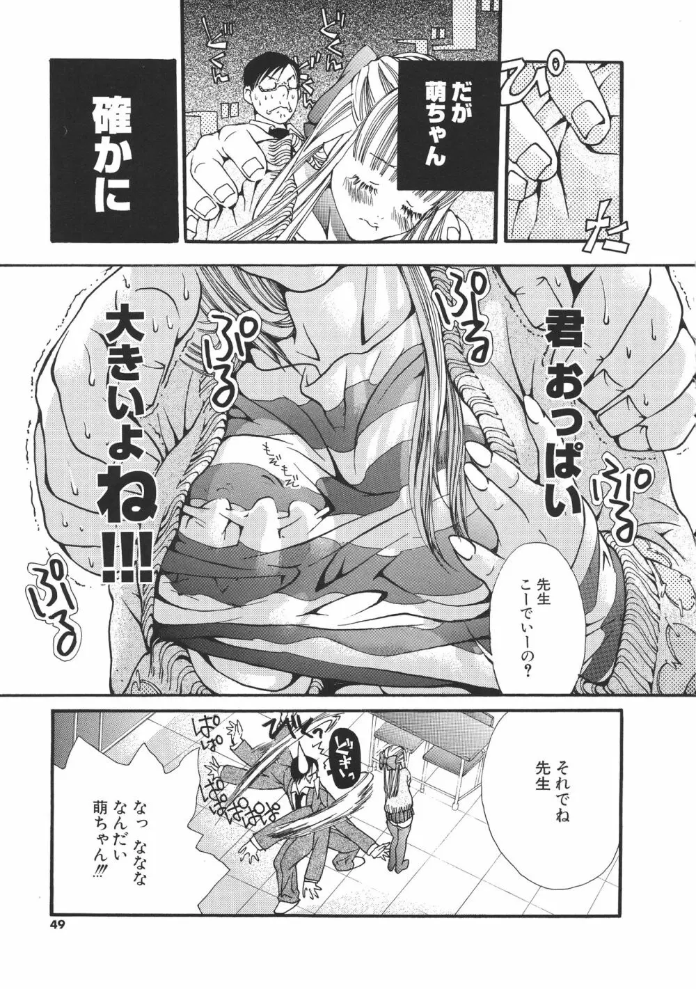 宮崎摩耶大図鑑EXデラックススペシャル Page.56