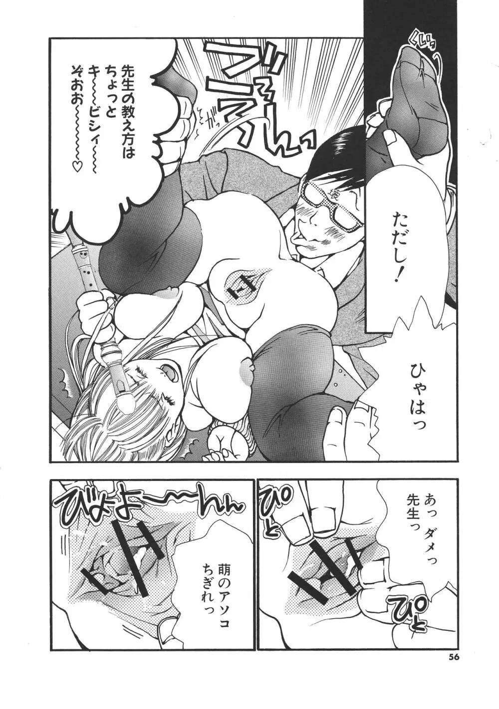 宮崎摩耶大図鑑EXデラックススペシャル Page.63