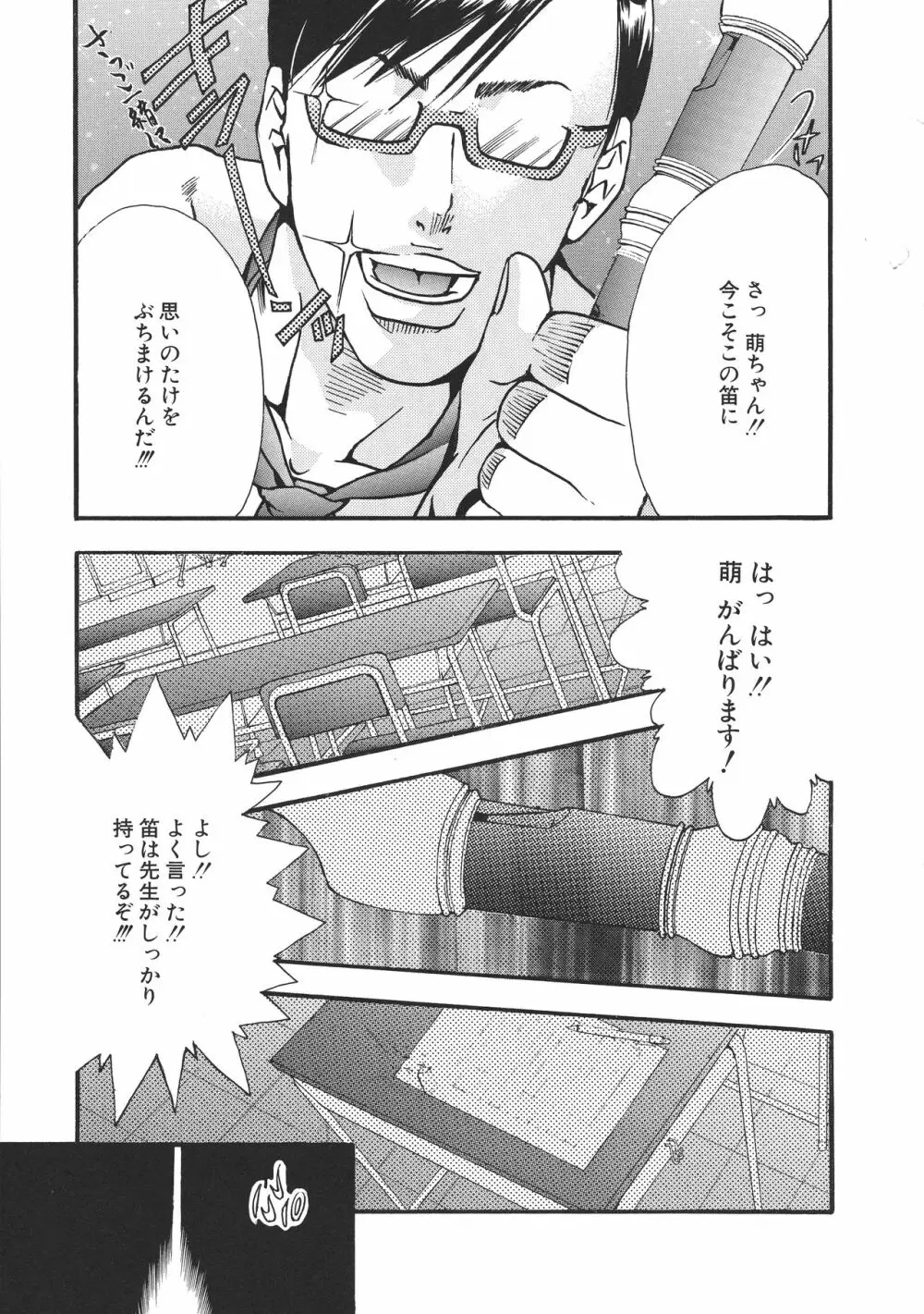 宮崎摩耶大図鑑EXデラックススペシャル Page.68