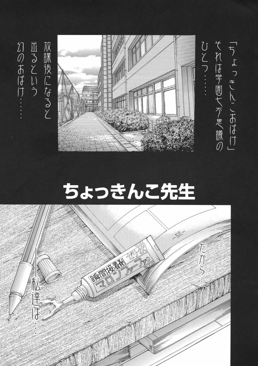 宮崎摩耶大図鑑EXデラックススペシャル Page.89