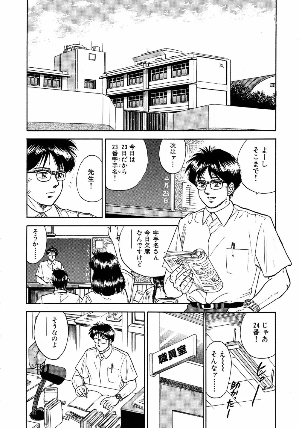 凌辱肉卍 Page.132