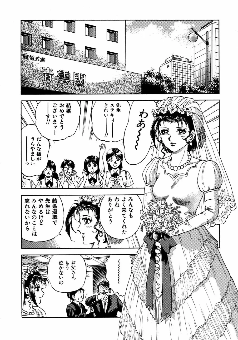 凌辱肉卍 Page.148