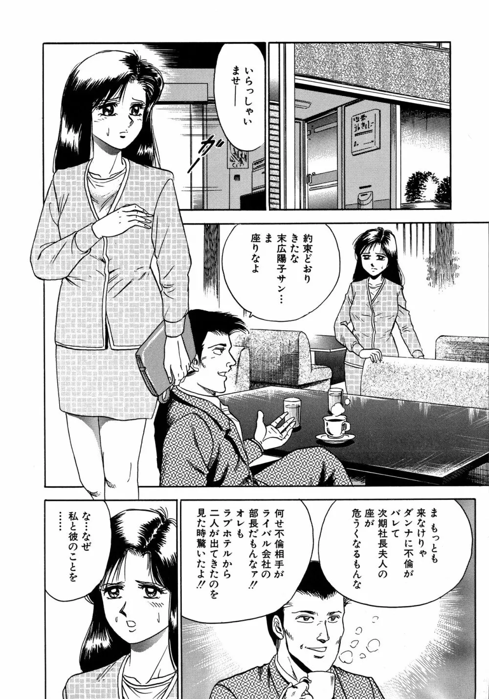 凌辱肉卍 Page.180