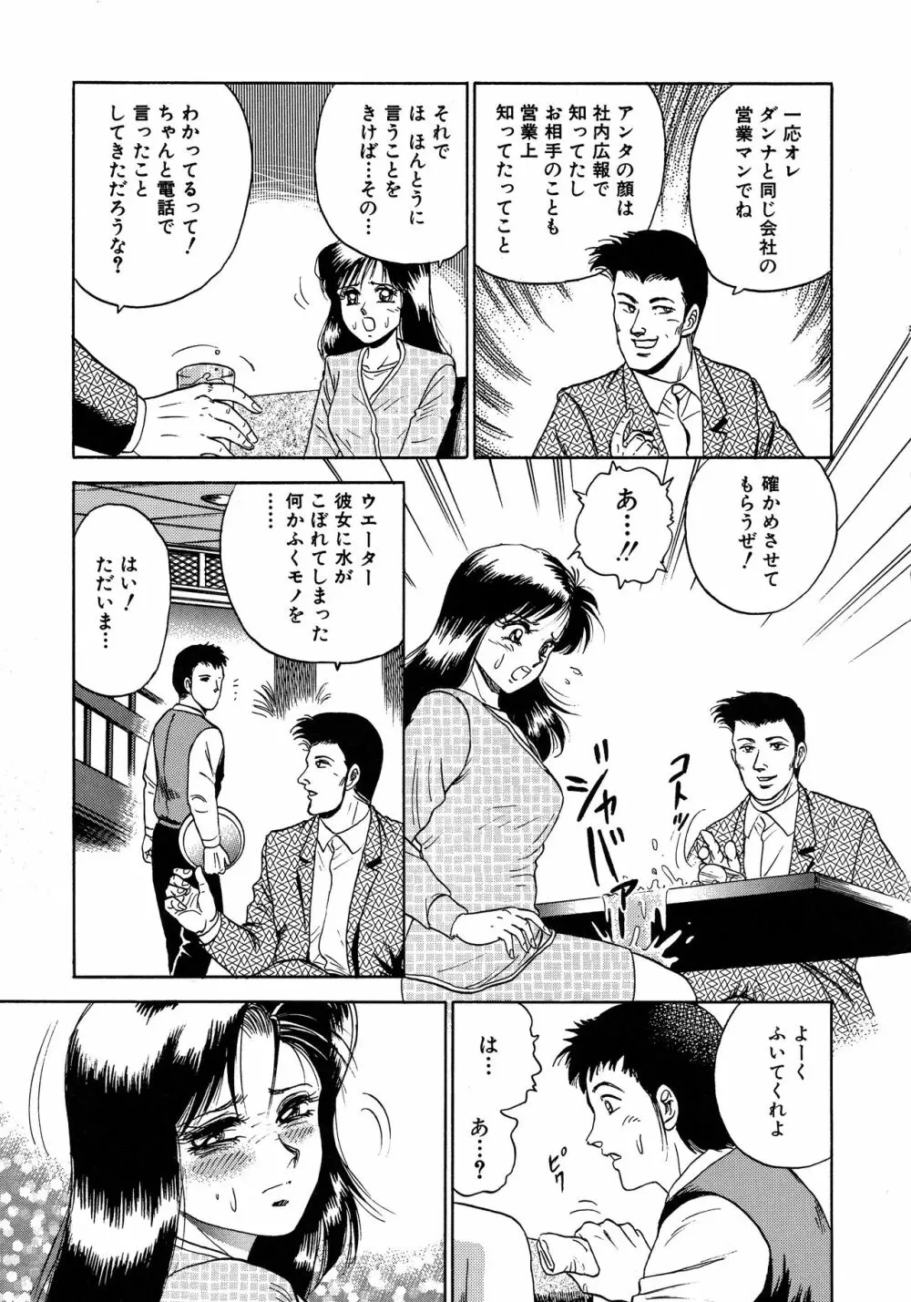 凌辱肉卍 Page.181