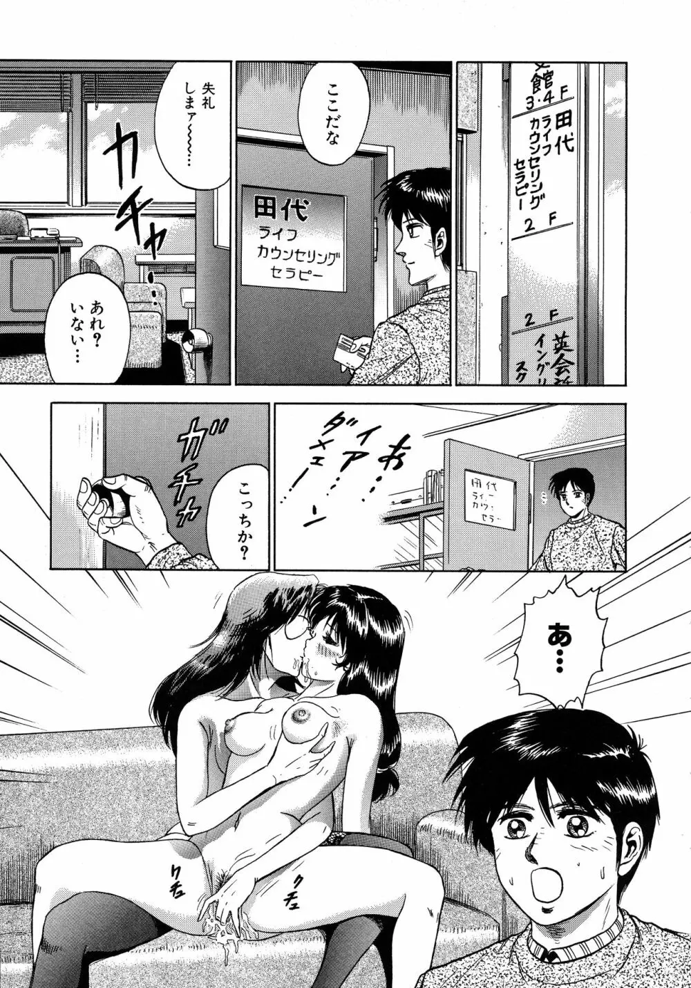 凌辱肉卍 Page.229