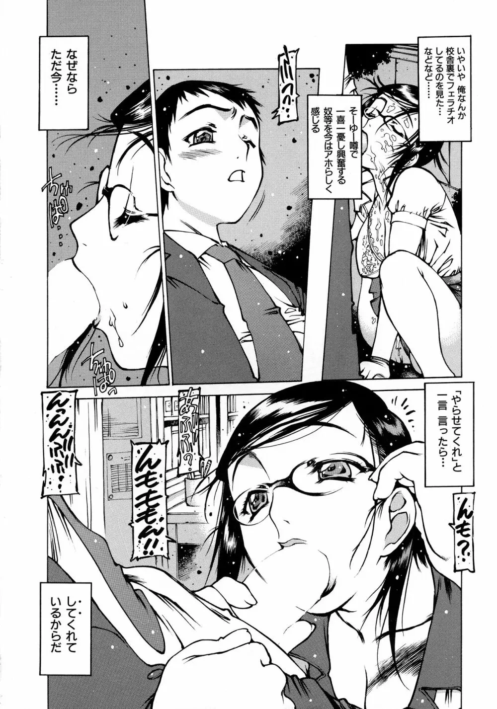 制服戯画 ~西安コスプレ短編集~ Page.110