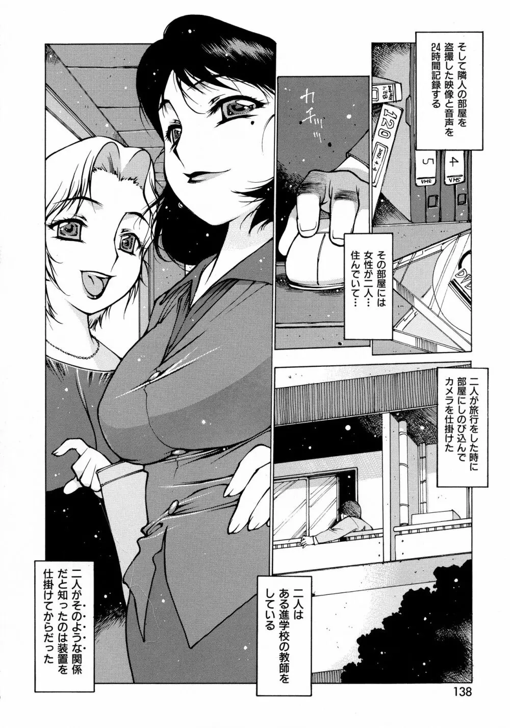 制服戯画 ~西安コスプレ短編集~ Page.126