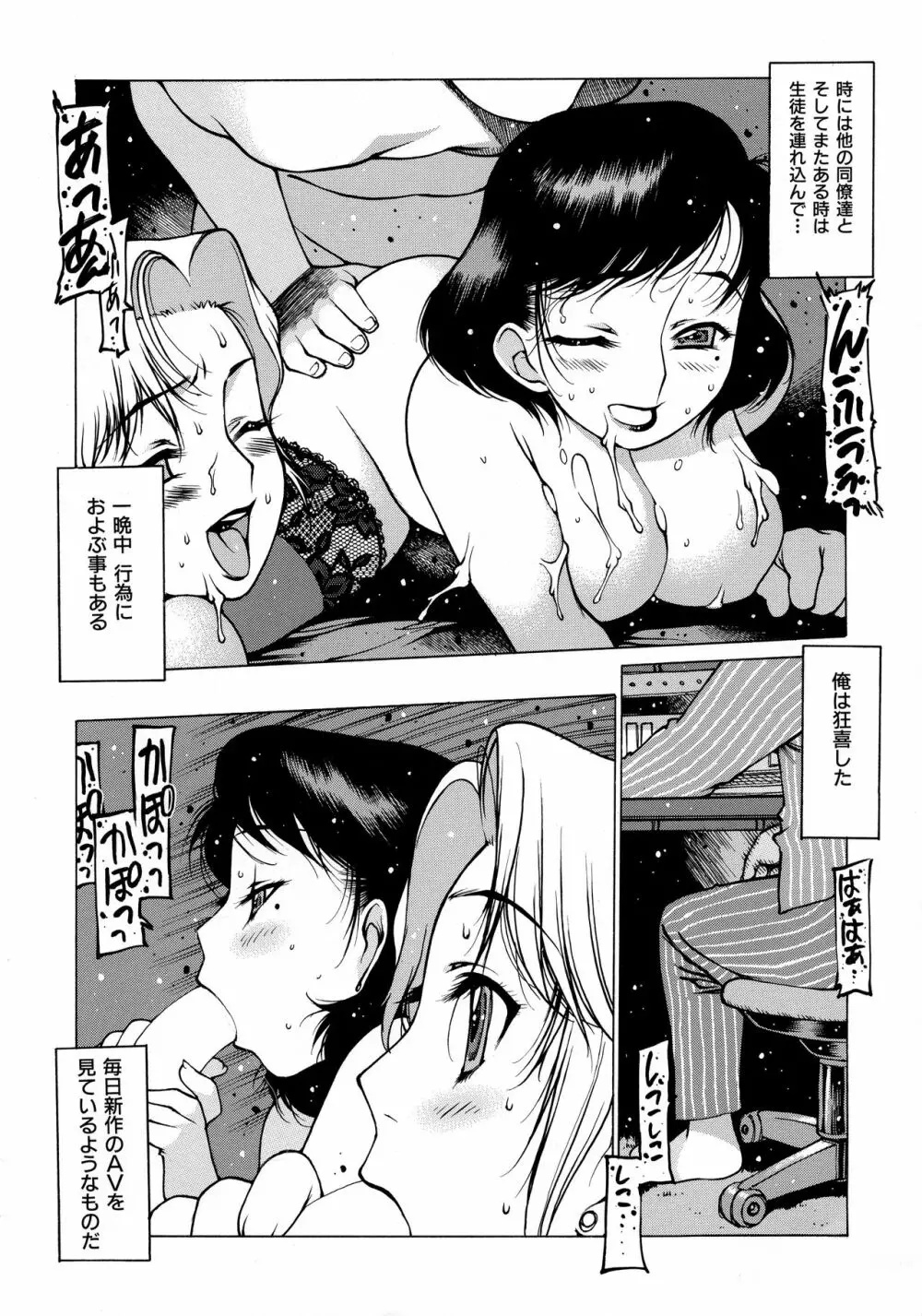 制服戯画 ~西安コスプレ短編集~ Page.127