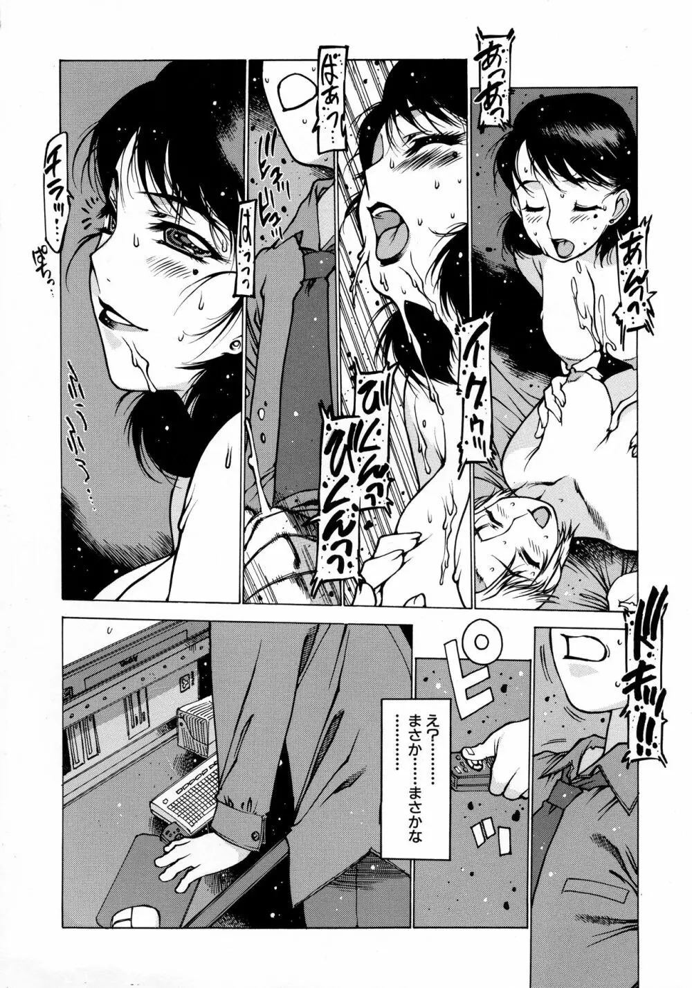 制服戯画 ~西安コスプレ短編集~ Page.128