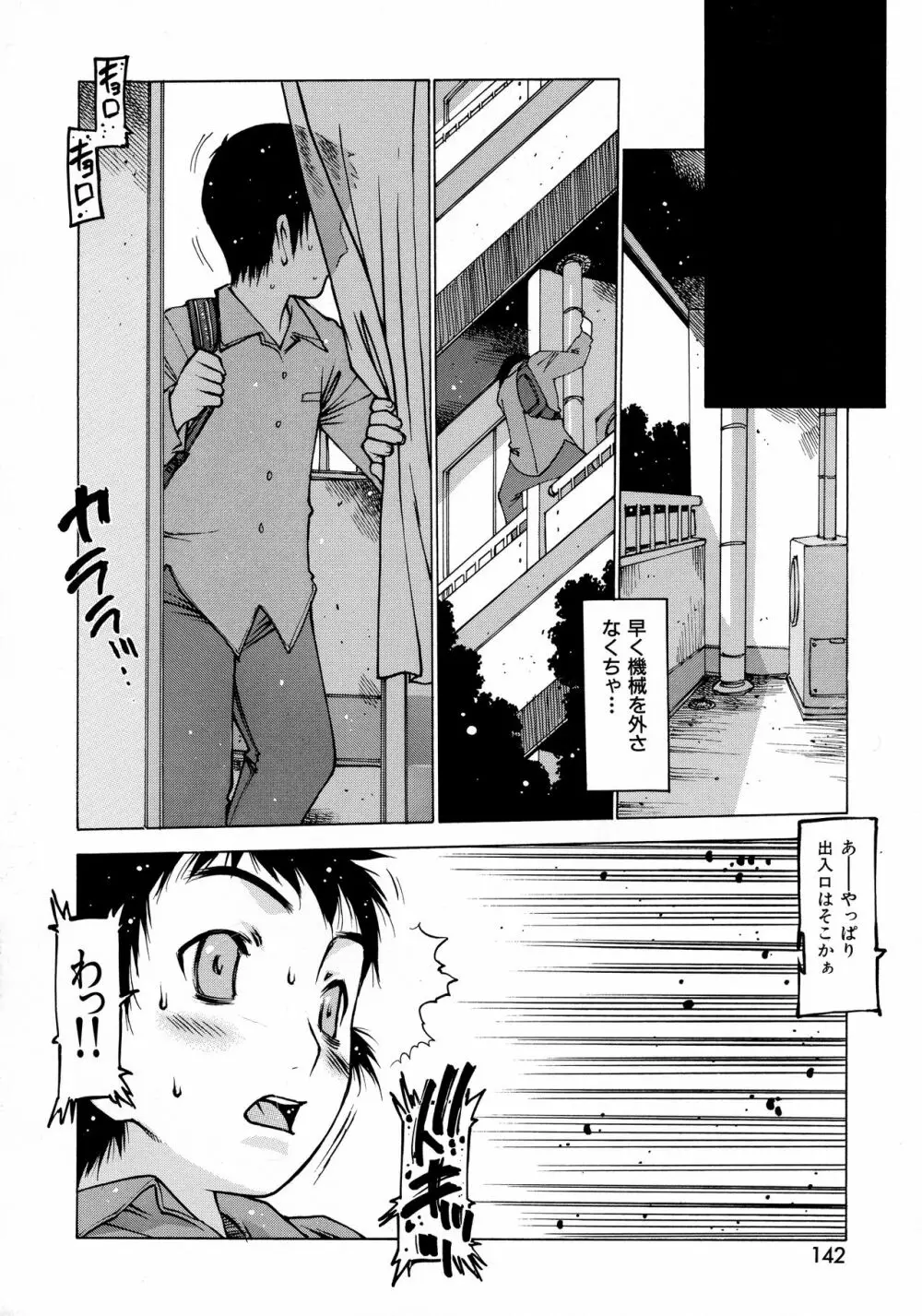 制服戯画 ~西安コスプレ短編集~ Page.130