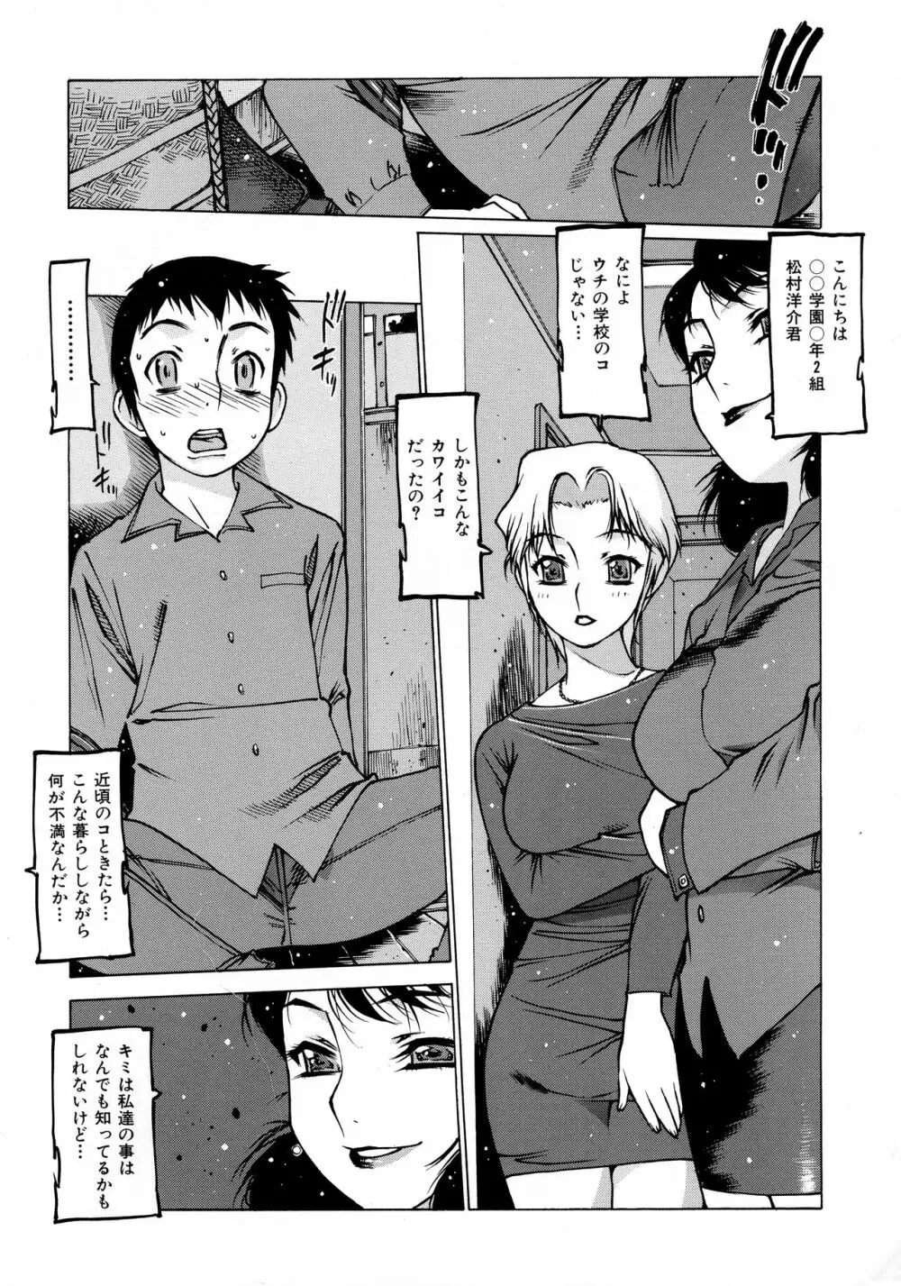 制服戯画 ~西安コスプレ短編集~ Page.131