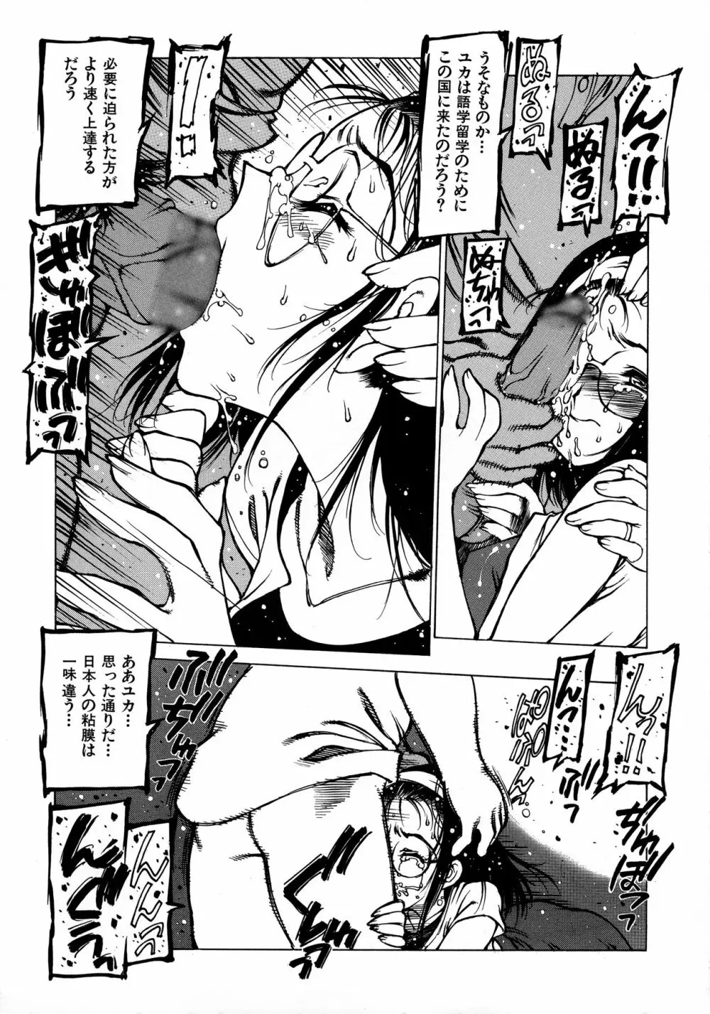 制服戯画 ~西安コスプレ短編集~ Page.161