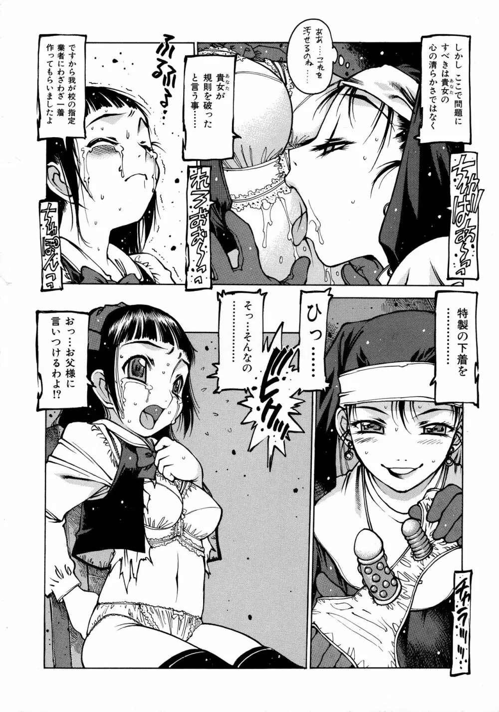 制服戯画 ~西安コスプレ短編集~ Page.174