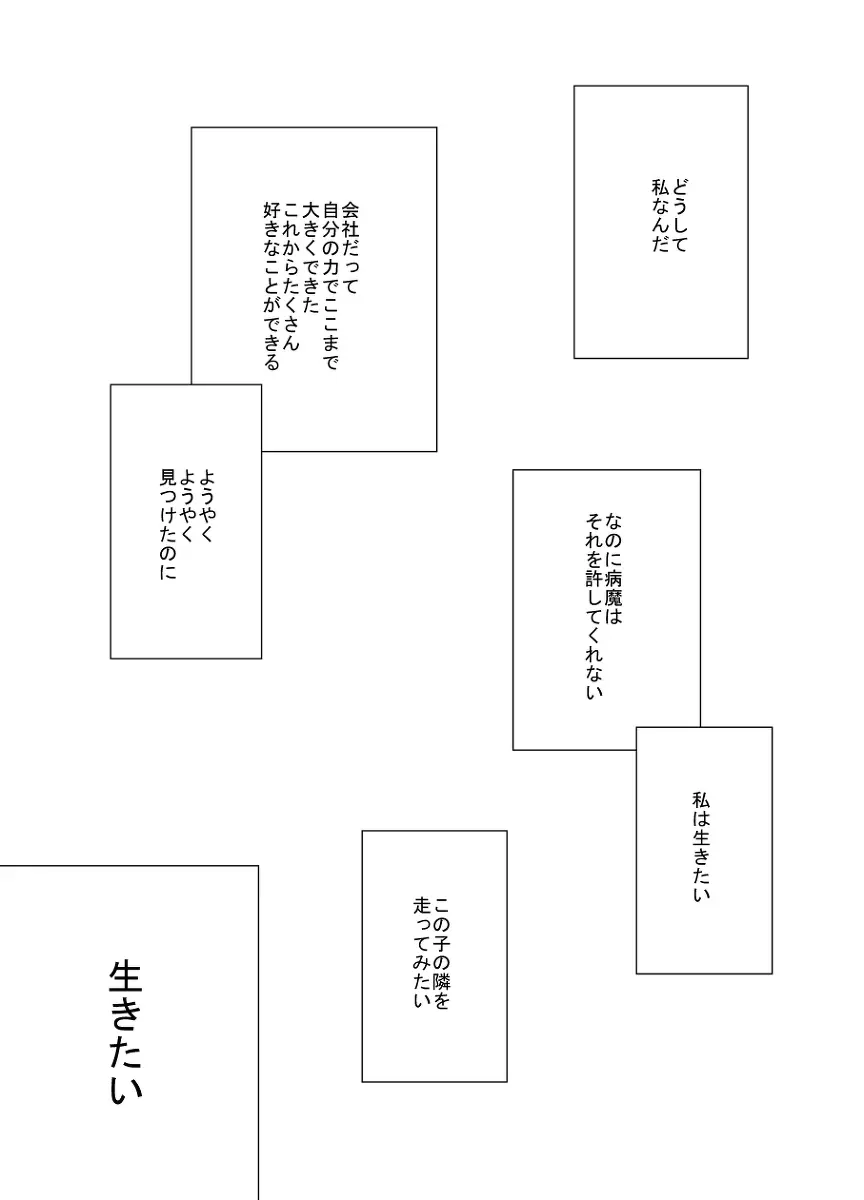 Rh - no koi 2 Page.26
