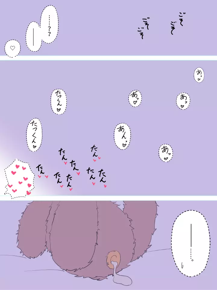 ふたなりなあの娘 Page.4