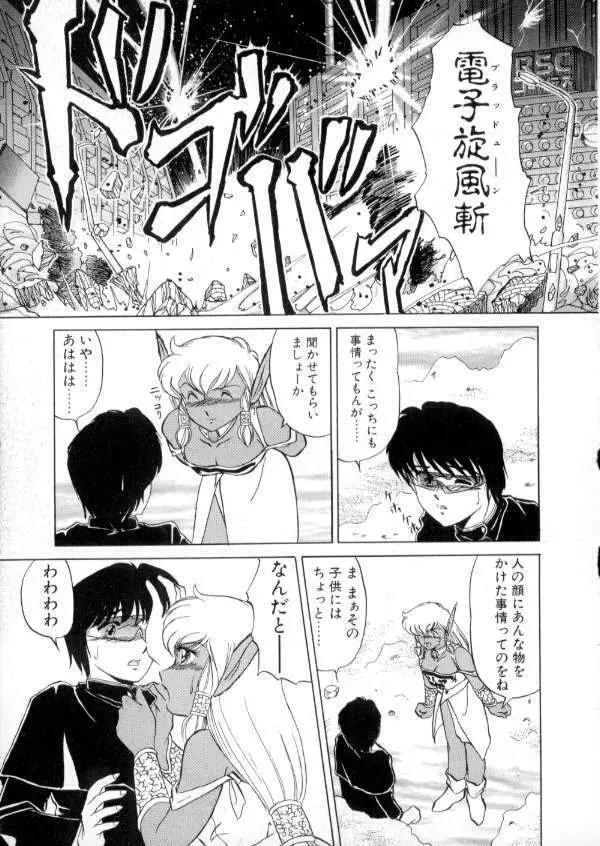 TOKYO魔女すてぃっく 前編 Page.15