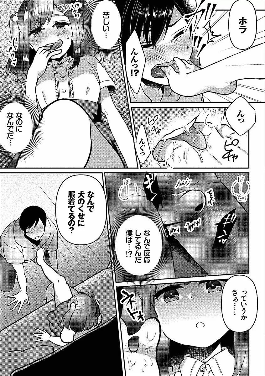 コミックエウロパ Vol.14 Page.107