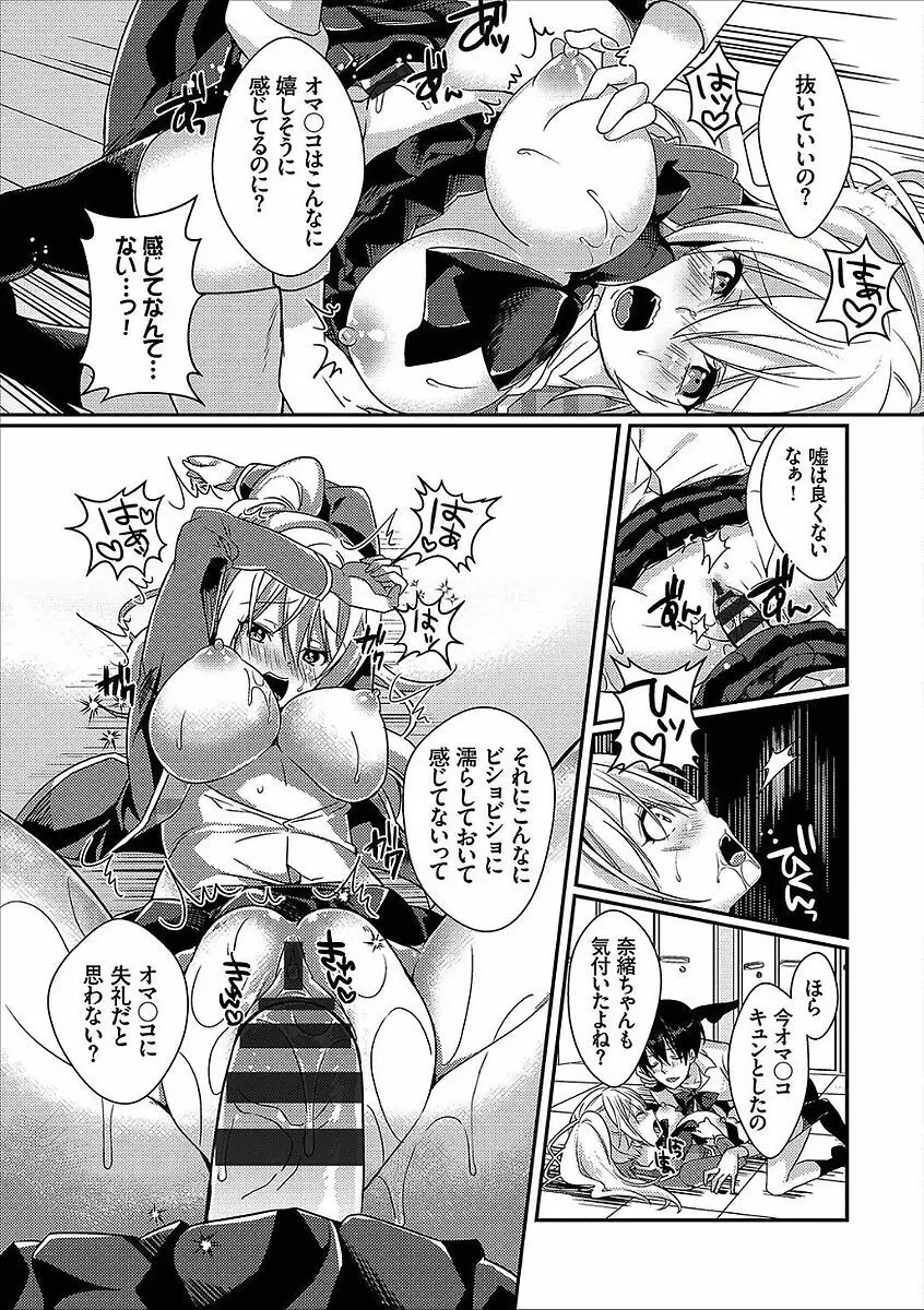 コミックエウロパ Vol.14 Page.125