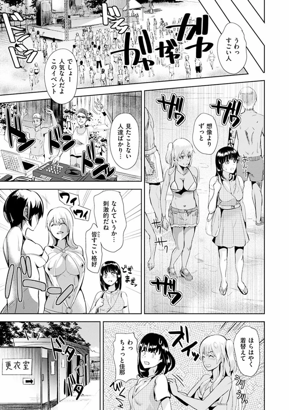 アヤマチエンドレス Page.7