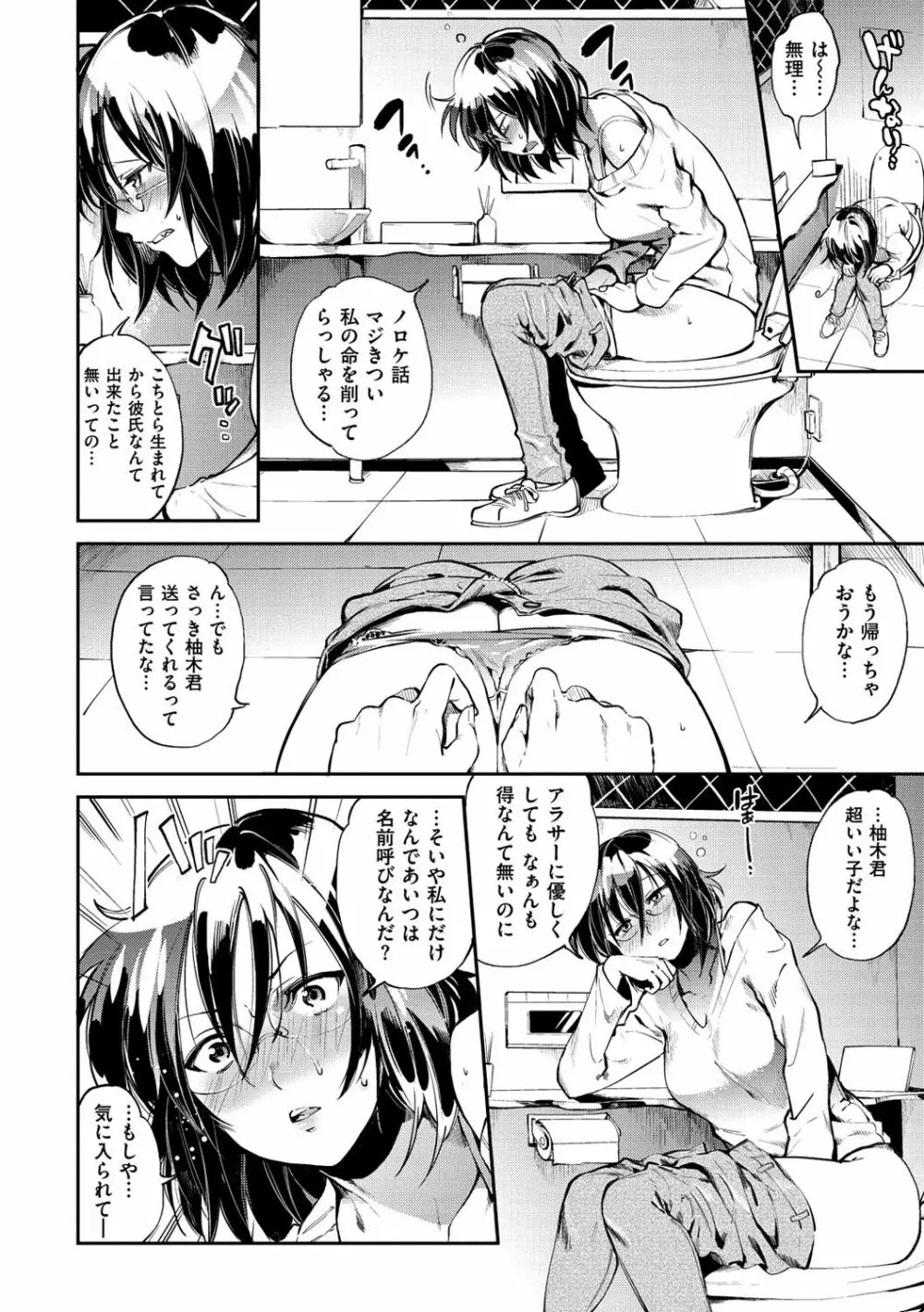 いんらんフェティシズム Page.183