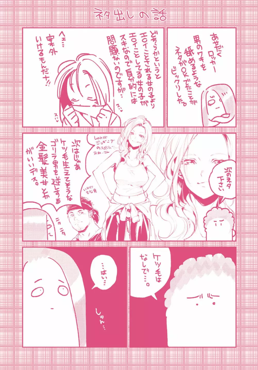 いんらんフェティシズム Page.201