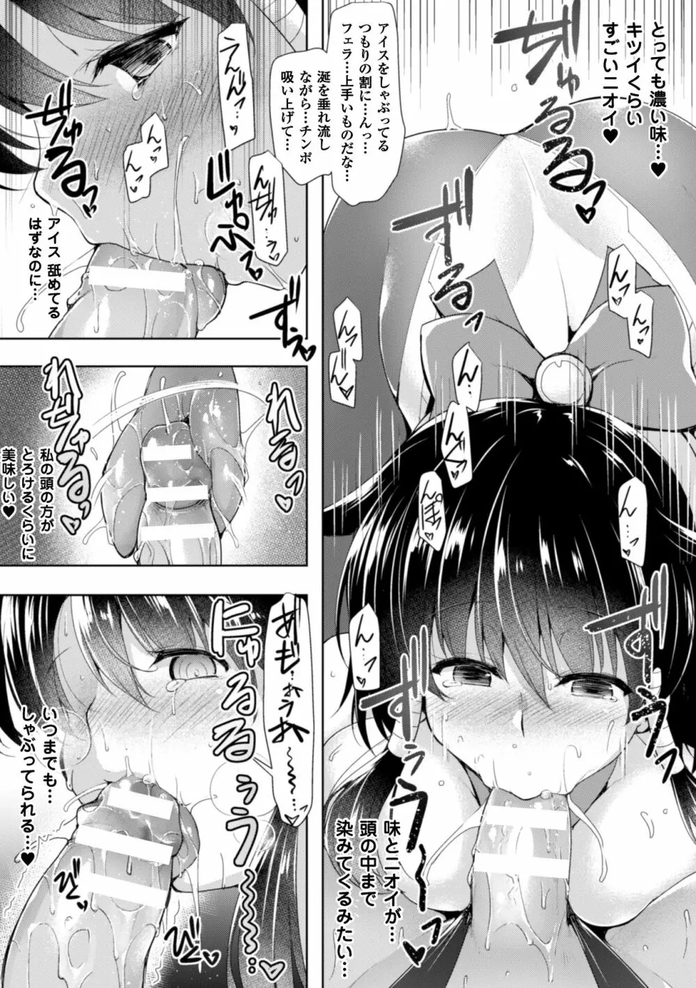 二次元コミックマガジン 催眠アプリで変身ヒロインをやりたい放題! Vol.1 Page.35