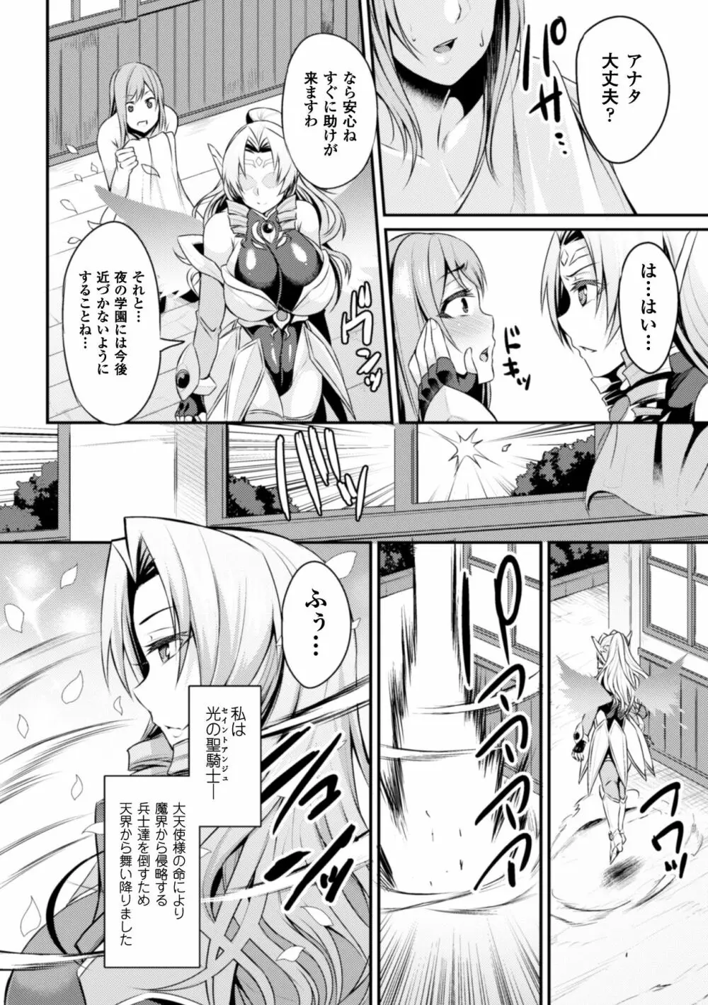 二次元コミックマガジン 催眠アプリで変身ヒロインをやりたい放題! Vol.1 Page.44