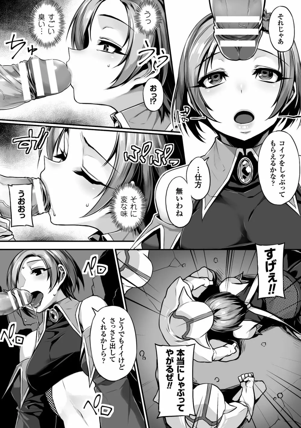 二次元コミックマガジン 催眠アプリで変身ヒロインをやりたい放題! Vol.1 Page.7