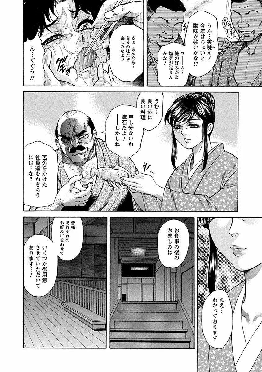 エンジェルクラブ MEGA Vol.09 Page.10