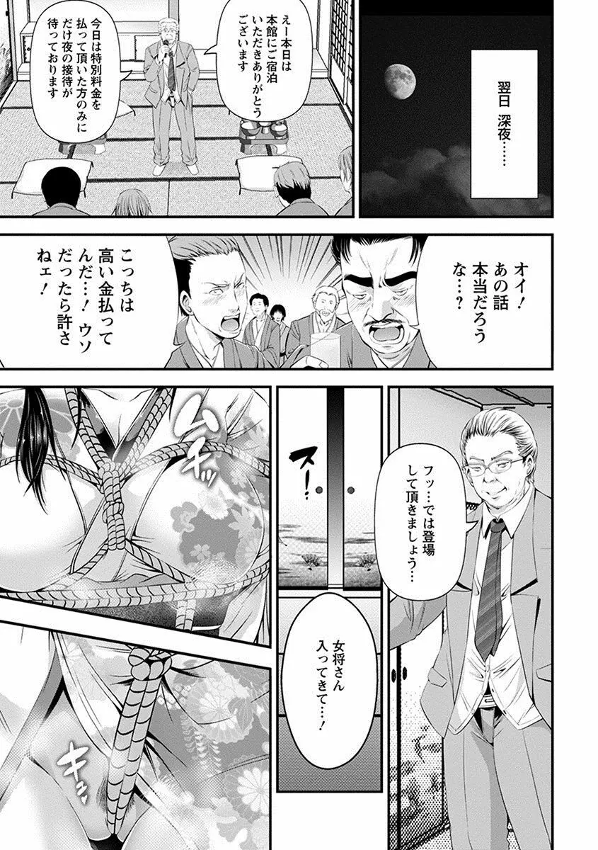 エンジェルクラブ MEGA Vol.09 Page.103