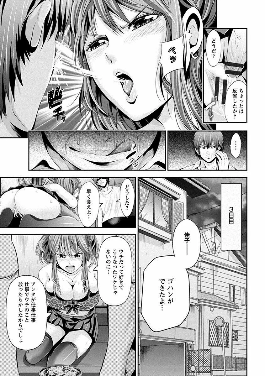 エンジェルクラブ MEGA Vol.09 Page.129