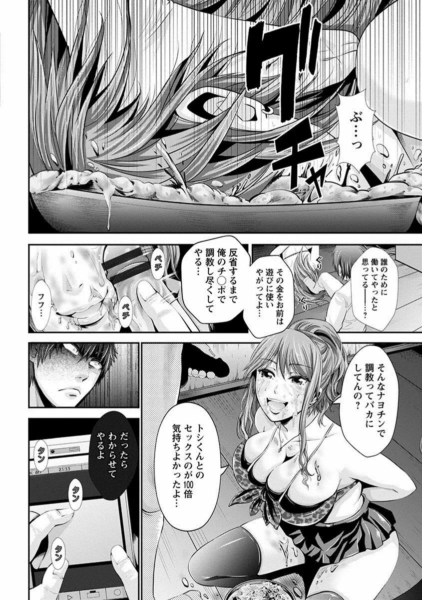 エンジェルクラブ MEGA Vol.09 Page.130