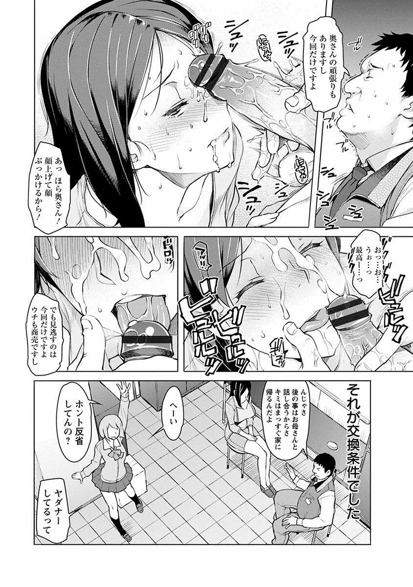 エンジェルクラブ MEGA Vol.09 Page.164