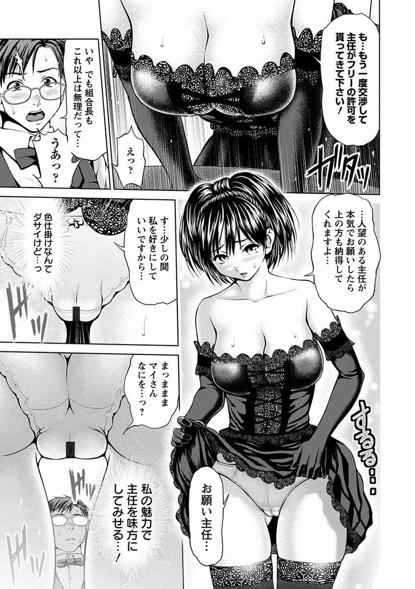 エンジェルクラブ MEGA Vol.09 Page.181