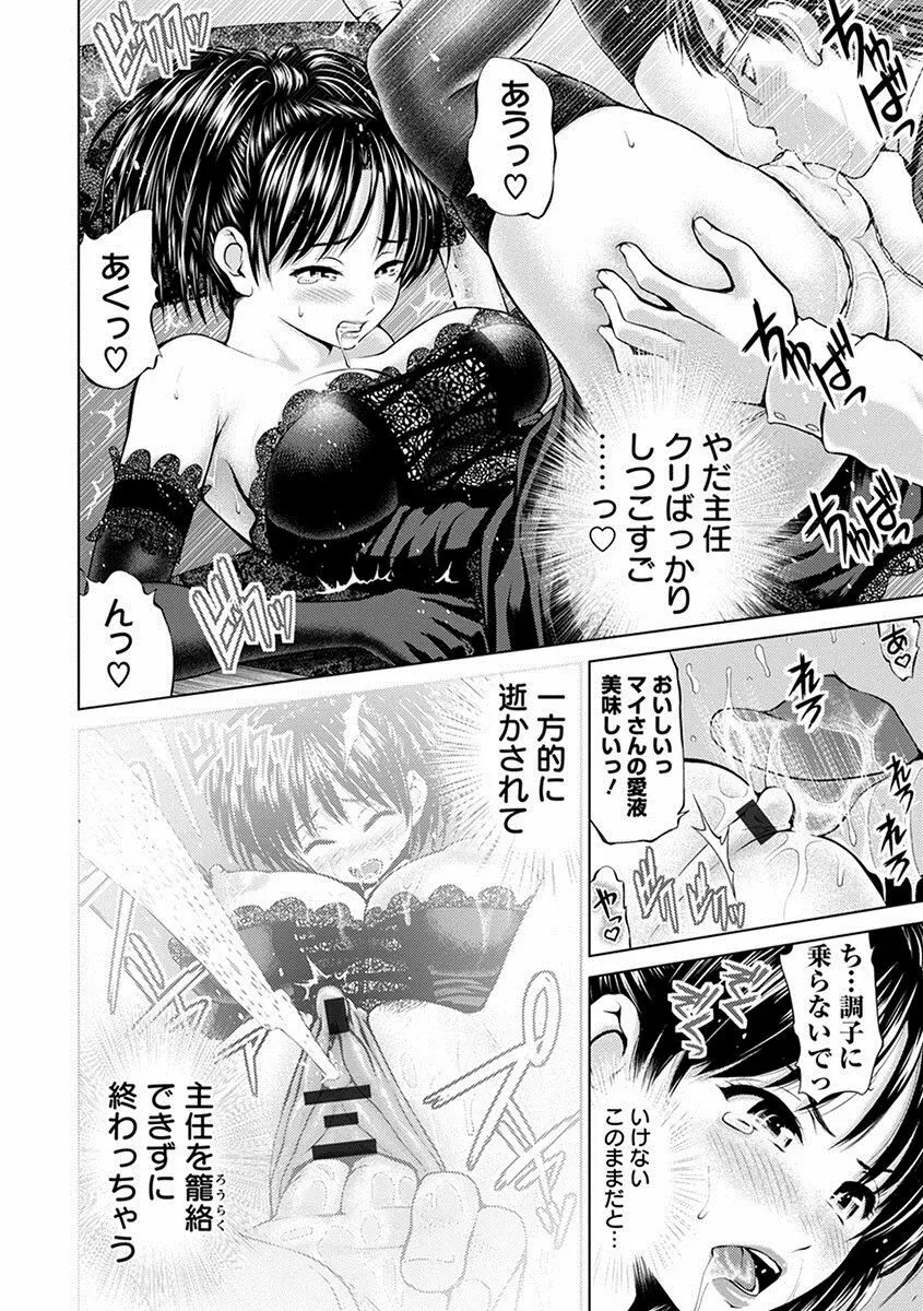 エンジェルクラブ MEGA Vol.09 Page.188