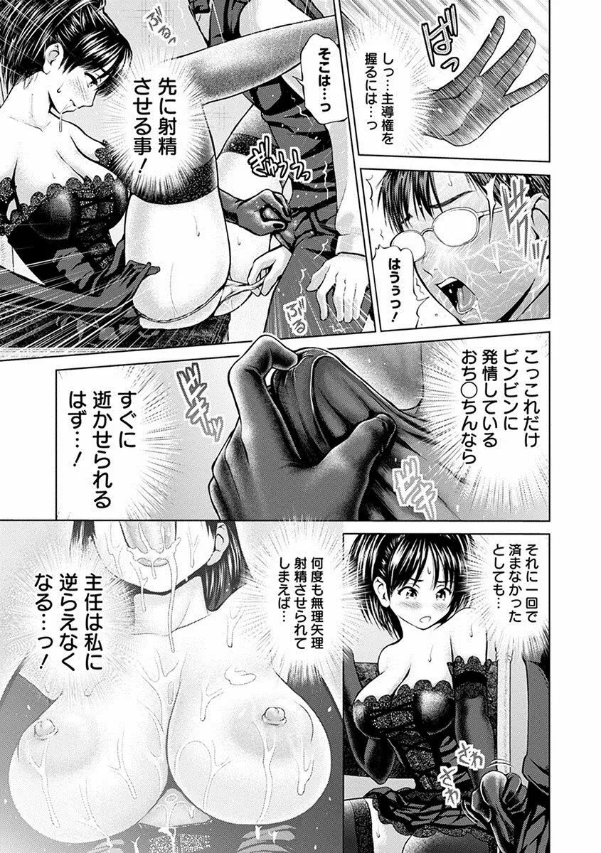 エンジェルクラブ MEGA Vol.09 Page.189