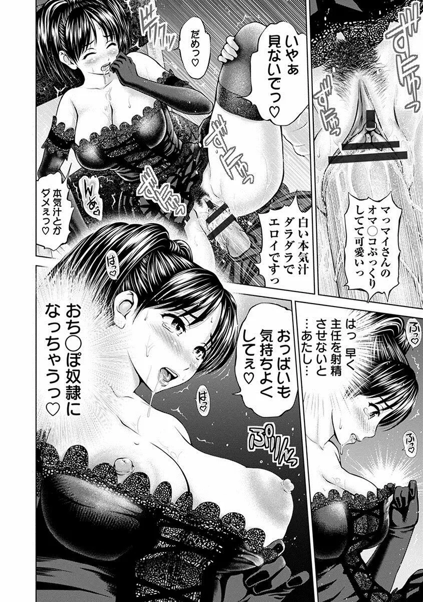 エンジェルクラブ MEGA Vol.09 Page.196