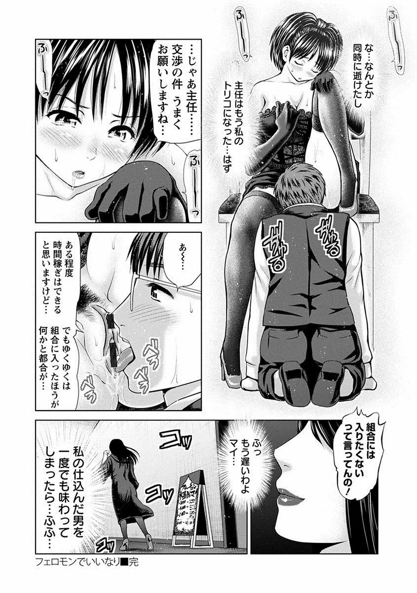 エンジェルクラブ MEGA Vol.09 Page.200