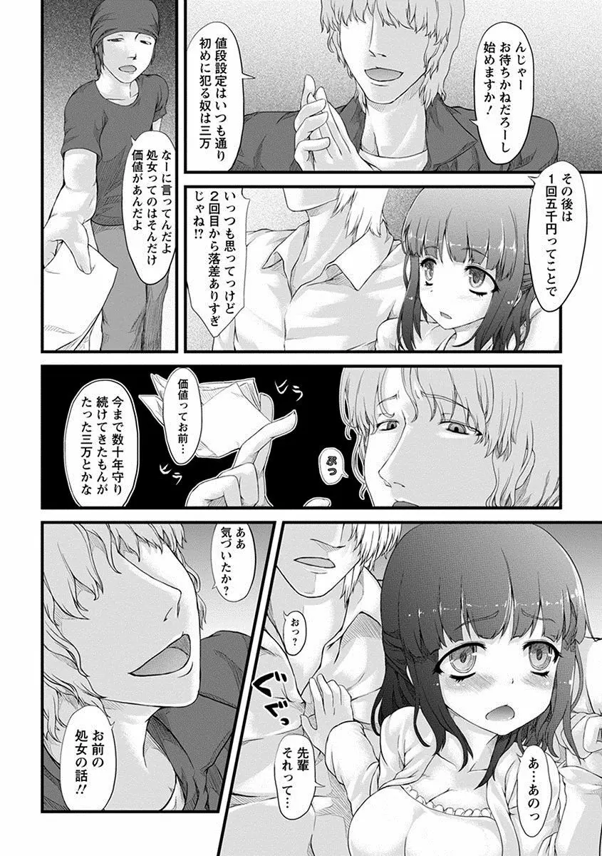 エンジェルクラブ MEGA Vol.09 Page.204