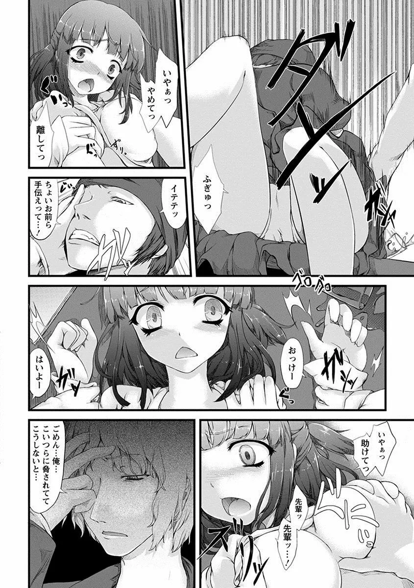 エンジェルクラブ MEGA Vol.09 Page.206